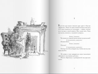 Мисс Черити фото книги 4