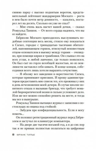 Жил-был раз, жил-был два фото книги 8