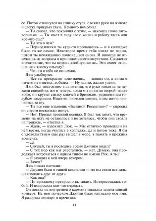 Хроники Амбера. Том 2 фото книги 11