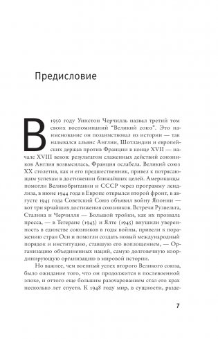 Забытые бастарды Восточного фронта фото книги 8