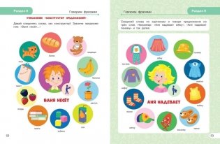 Запуск речи фото книги 7