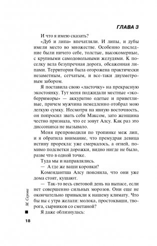 Кольцо с секретом фото книги 19