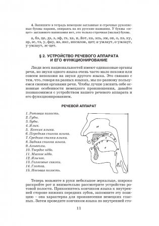 Самоучитель немецкого языка + CD фото книги 12