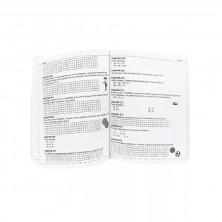 1000 заданий по математике фото книги 3