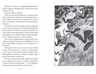 Верные. Книга 4. Дорога к дому фото книги 3