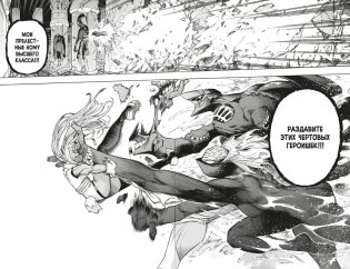 Моя геройская академия. Книга 14. One’s Justice. Эйфория от разрушений фото книги 3