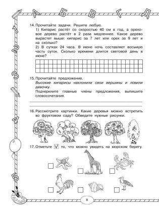 Все комплексные работы. Стартовый и итоговый контроль с ответами. 3 класс фото книги 9