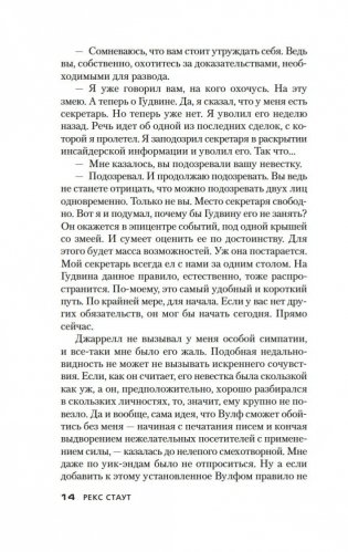 Если бы смерть спала. Четверо должны уйти фото книги 12