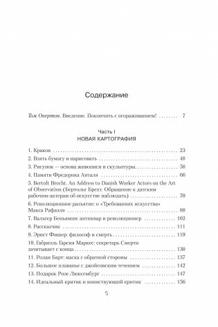 Пейзажи фото книги 2