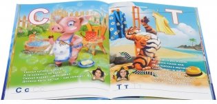 Живая Азбука 2.0 (с наклейками) фото книги 2