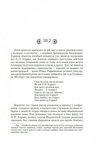 Достойный жених. Книга 2 фото книги 17