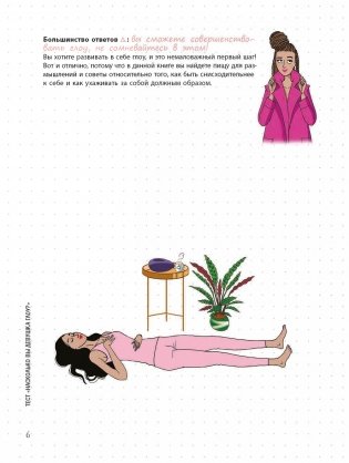 Мой блокнот. Глоу фото книги 6