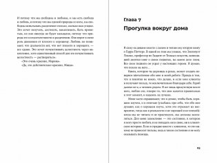 Разговоры, которые меняют жизнь. Техники экспоненциального коучинга фото книги 4