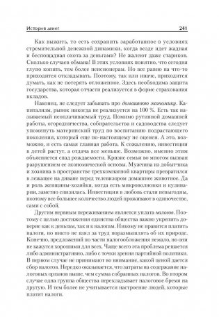 Политическая антропология. Учебник для бакалавров и специалистов фото книги 9