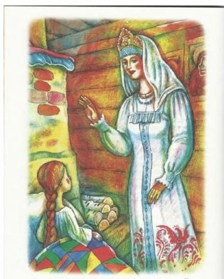 Подарок Царицы Небесной. Рождественская сказка. Для детей младшего школьного возраста фото книги 4