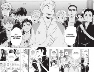 Волейбол! Книга 3. Межшкольный турнир начинается! Схватка связующих фото книги 3