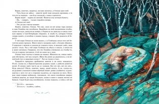 Малахитовая шкатулка. Сказы фото книги 6