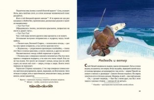 Мутангелы. Уровень Дзета фото книги 7