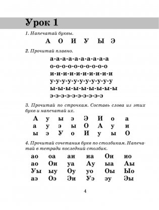 Быстрое обучение чтению фото книги 9