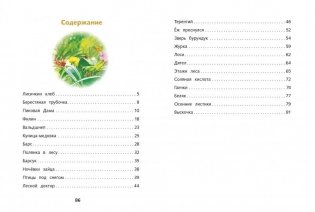 Рассказы фото книги 5