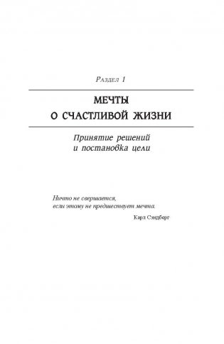 Гигантские шаги фото книги 6