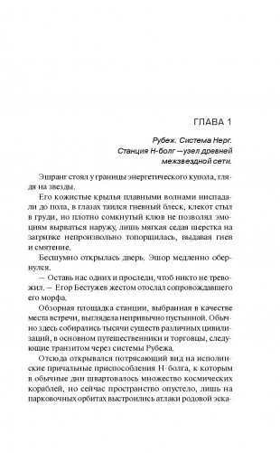 Зона Контакта фото книги 5