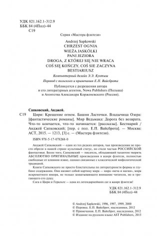 Цири фото книги 5