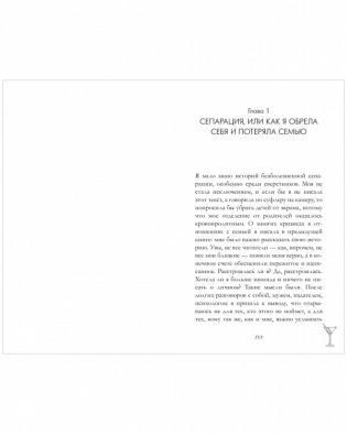 Паническая атака на улице Гашека фото книги 4