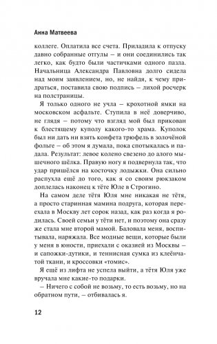 Спрятанные реки фото книги 10