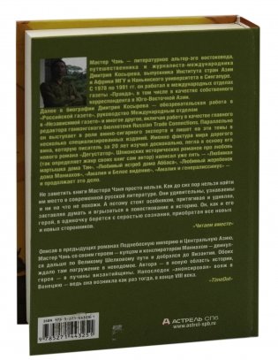 Любимый жеребенок дома Маниахов фото книги 6