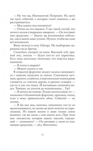 Авиатор фото книги 10