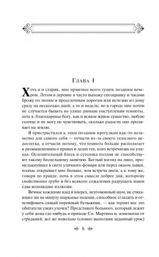 Лавка древностей фото книги 9