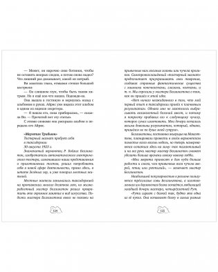 Детективы для подростков. Призрак поместья Беллингтон фото книги 3