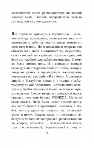 Полторы комнаты. In a Room and a Half (билингва) фото книги 18