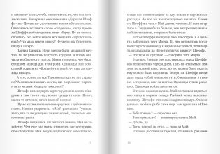 Глубина моря. Открытое море. Том 2 фото книги 6