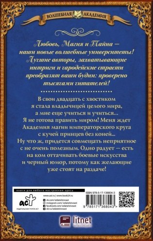 Принцесса фениксов. Владычицу звали? фото книги 2