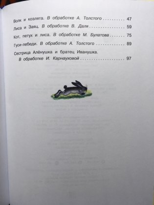 Русские народные сказки фото книги 3