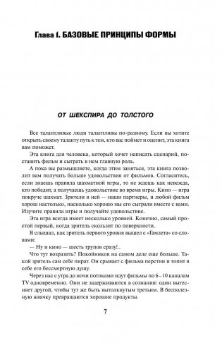 Кино между раем и адом фото книги 8