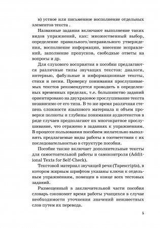Английский язык. Аудиопрактикум. Для школьников и абитуриентов. С электронным приложением фото книги 6