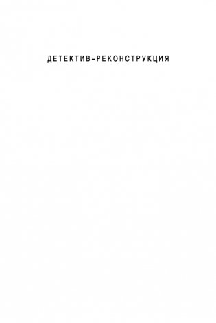 Проклятая гора фото книги 2