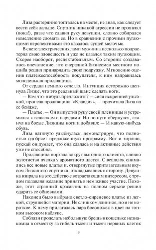 Комендантский час фото книги 10