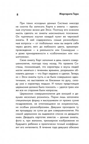 Сомнирум фото книги 8