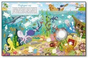 Книга занимательных занятий для мальчиков фото книги 5