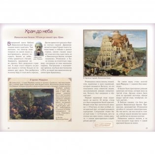 Чудеса света фото книги 3