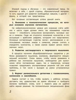 Римский ребус. Книга-квест с наклейками фото книги 3