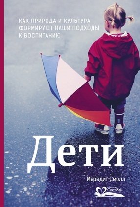 Дети фото книги