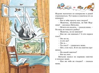 Фантазёры фото книги 5