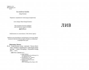 Современная семья фото книги 3