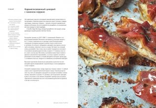 OTTOLENGHI. Поваренная книга фото книги 7