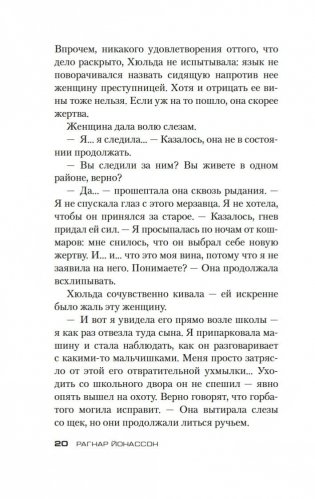 Мгла фото книги 13